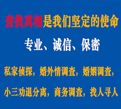 关于金沙慧探调查事务所